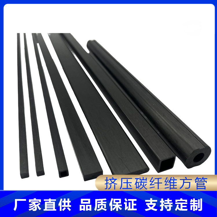 工厂直销定制加工碳纤维扁条弯曲柔韧性好无人机碳片拉挤碳纤维片