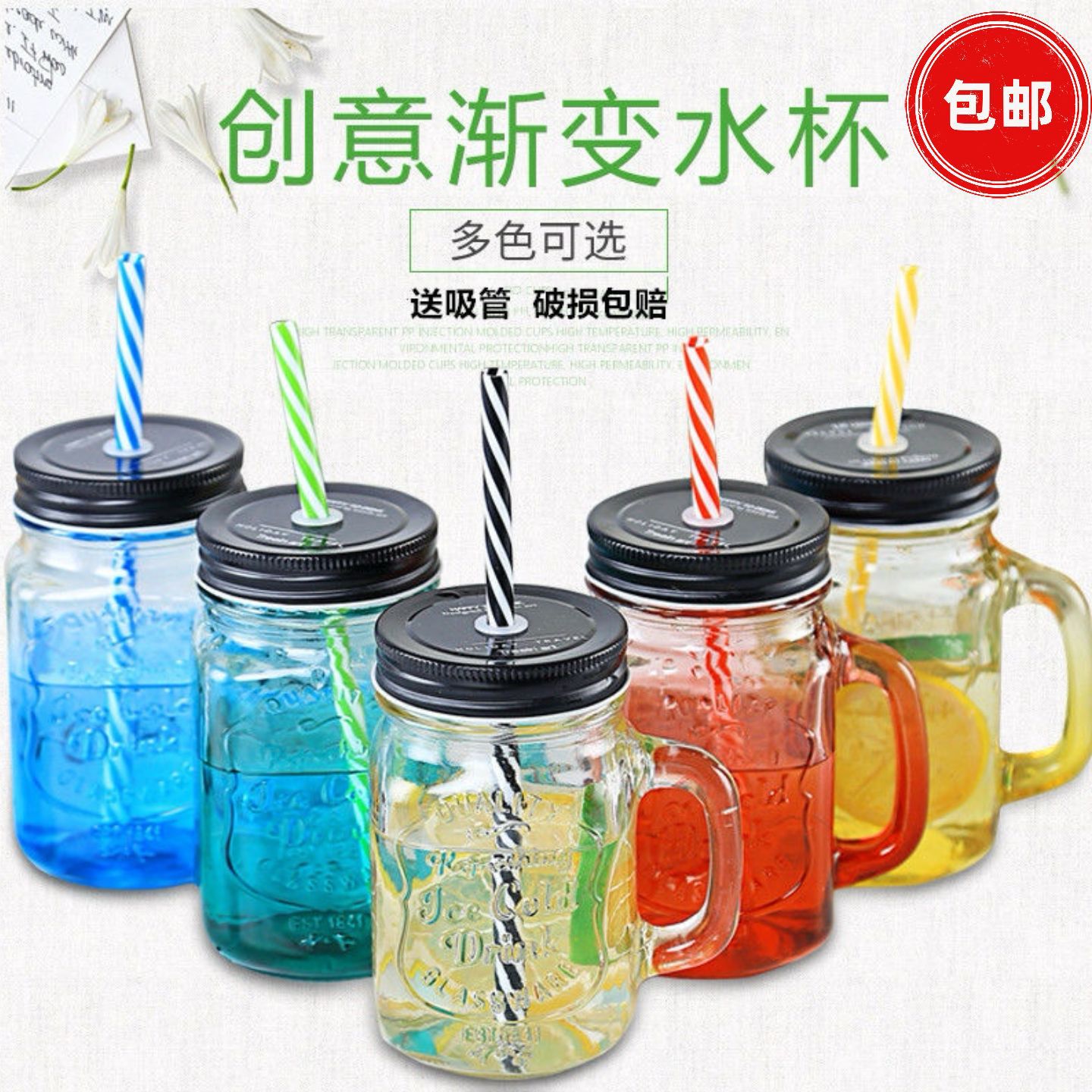 渐变色梅森玻璃杯带吸管把子杯创意冷饮杯公鸡杯奶茶杯玻璃水杯