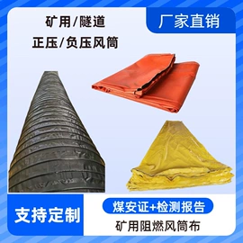 矿山施工设备;其他防爆器材;矿业输送设备