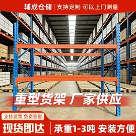 仓储货架;阁楼货架