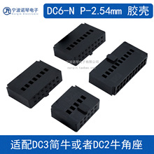 2.54mm�����IDCţ�ǲ�ͷDC6-10P͹��14P16P20P����30P34P����50P