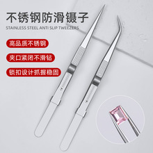 美甲不锈钢防滑镊子夹钻石珠宝工具高精密专业弯头美甲店专用