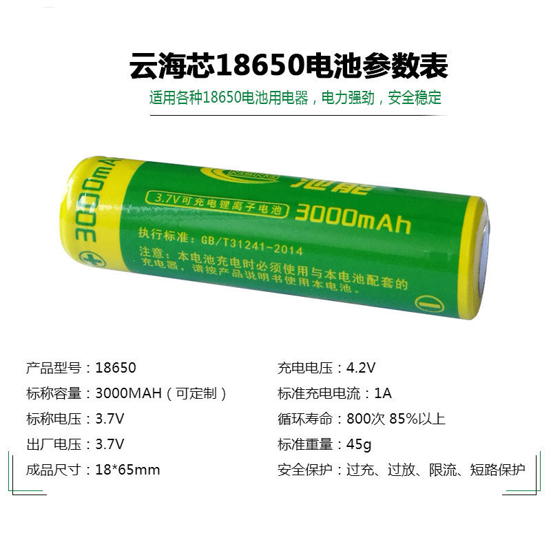 18650リチウム電池パック3.7vフラットヘッド電池容量2000mah充電可能手持ちファンリチウム電池|undefined