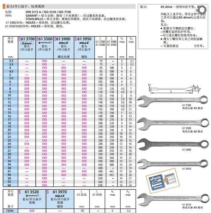 202401HOLEX÷׻613900 5.5/6