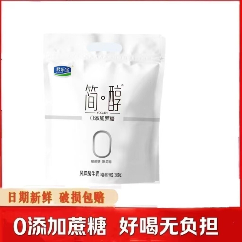 Junlebao シンプルヨーグルト ショ糖0添加 ノンスキム風味ヨーグルト 生乳発酵ショ糖フリーヨーグルト|undefined