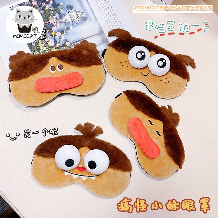 大眼妹毛绒睡眠眼罩卡通炸毛办公室午休遮光游戏拍照冷热双用护眼