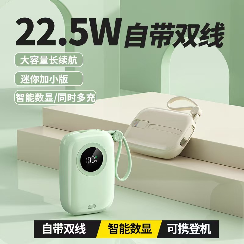 22.5W super fast charging 20000mAh power bank with built-in cable, compact and portable mobile power source, can be customized for printing and shipping