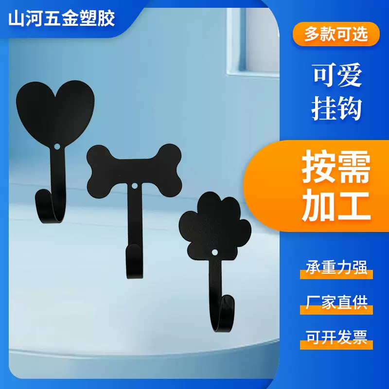 黑色可爱挂钩家用简约门后卡通无痕挂钩铁皮衣帽杂物收纳挂钩批发