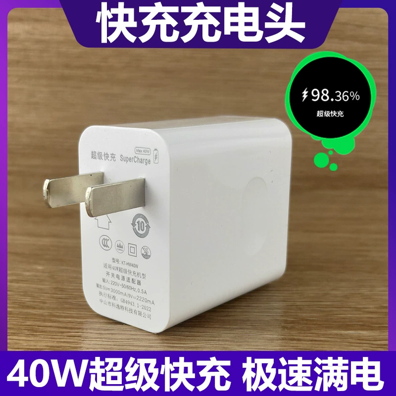 Suitable for Huawei Honor V20 charger head V20 data cable 5A set fast charging plug extended charger cable