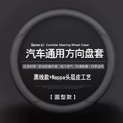 Universal Leather Modification Accessory Handle – Steering wheel cover - nappa-black-ultra-thin-model-round-full-leather-model-without-label-38cm
