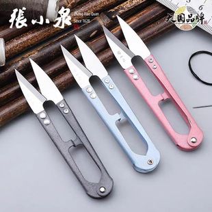 [Brand Factory Price] Zhang Xiaoquan Small Yarn Shear High Carbon Steel Small Scissors U-shaped Cross-stitch Spring Yarn Shear