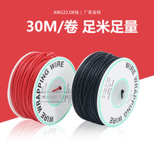 OK���·���w��PCB����22AWG�Ӵ���Ӿ���о�~�������B�Ӿ����w