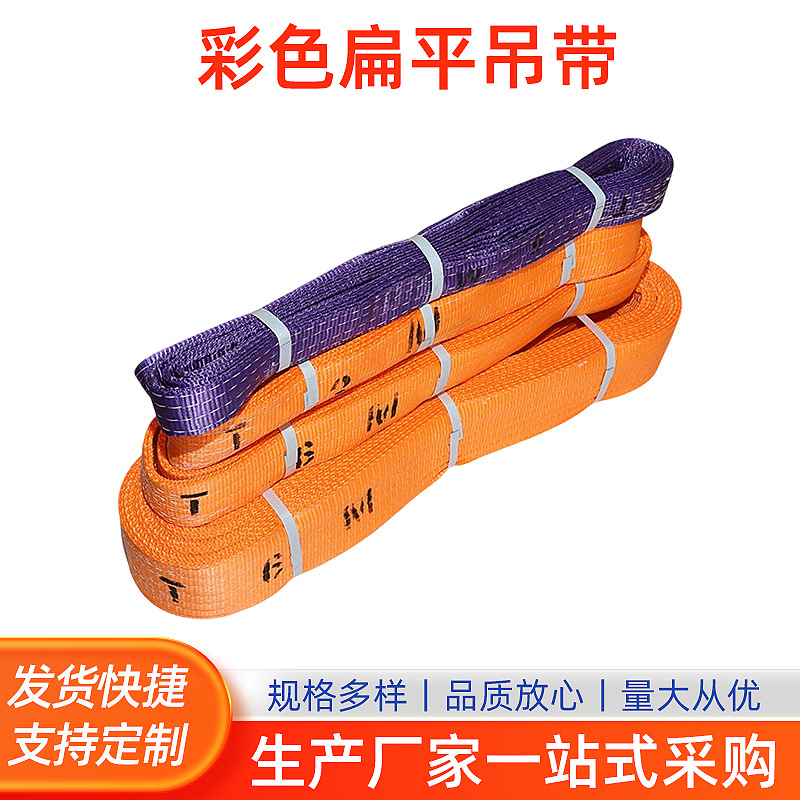 高强度工业行车双环扁平吊起重行车吊装带加厚彩色扁平吊带供应