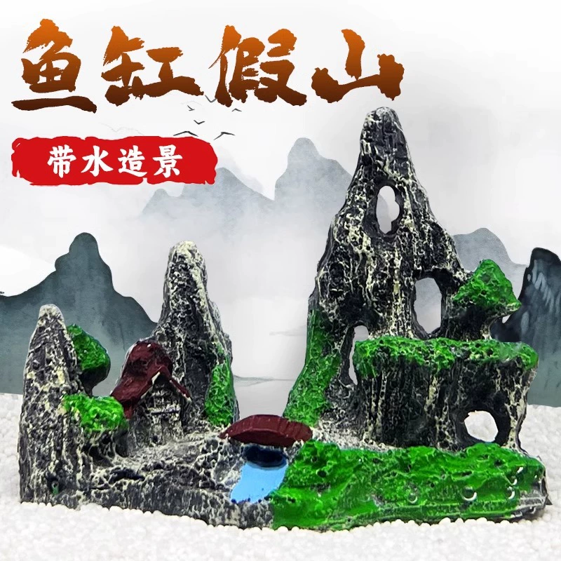 Рыбный аквариум, чтобы избежать ландшафтной смолы, горная вершина с водным симулятором