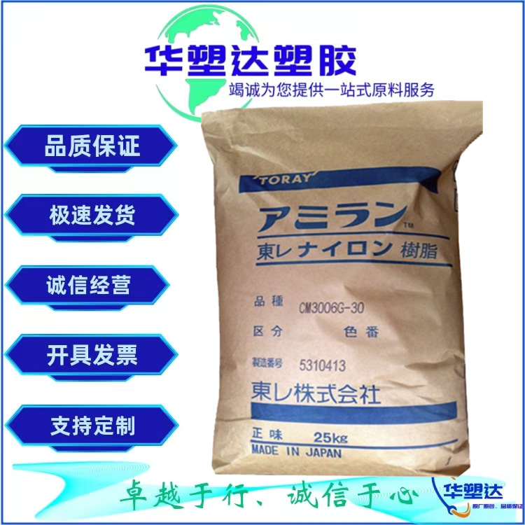 现货供应PA66  深圳  CM3004 VO 热稳定 耐水解 聚酰胺原料