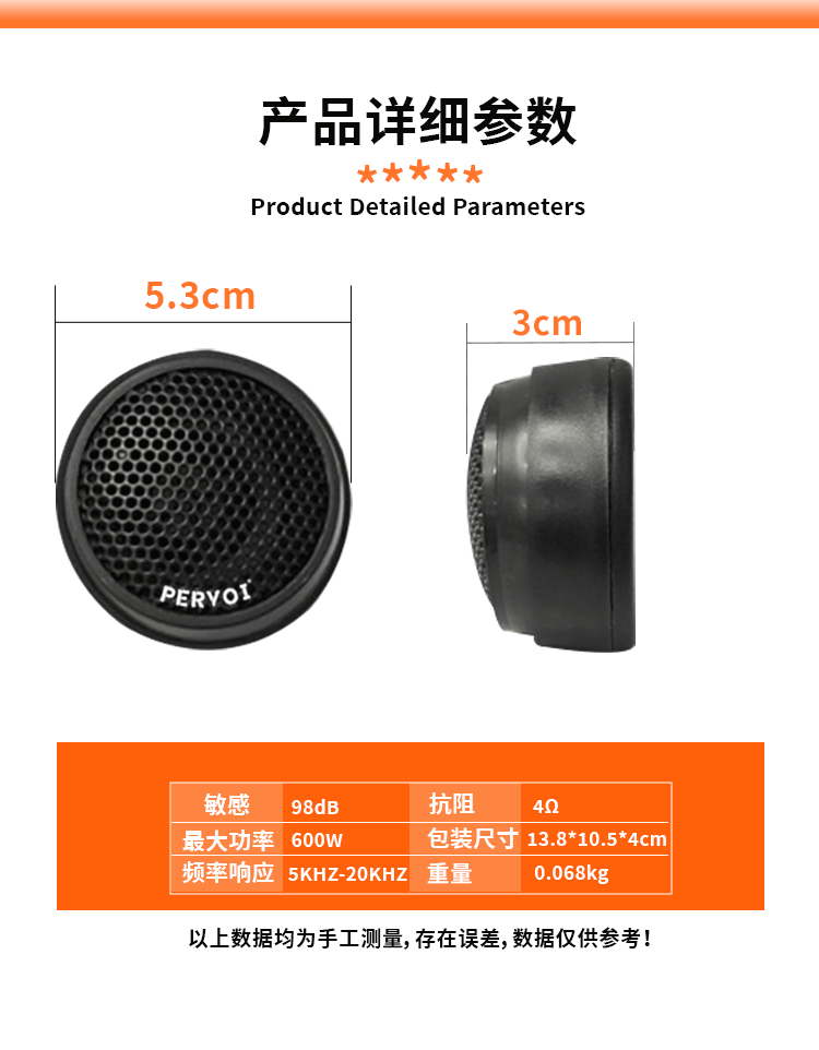 Source Factory Car-Mounted Tweeter Speaker Universal Car Tweeter Speaker Pair Ctc-028G