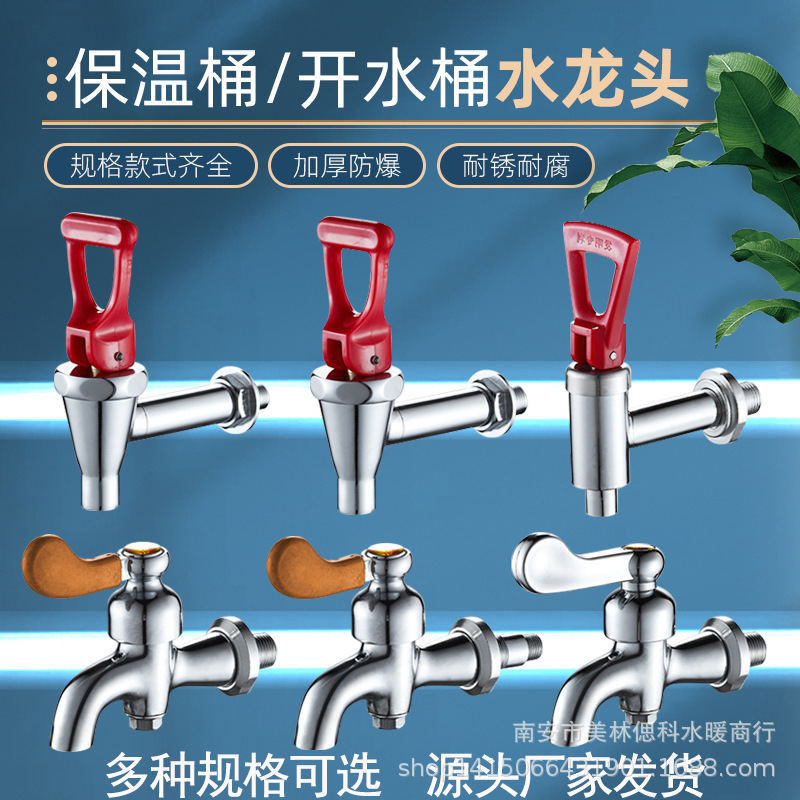 Commercial water machine faucet high temperature commercial all copper nozzle 3 points 4 points 6 points water dispenser water boiler electric heating