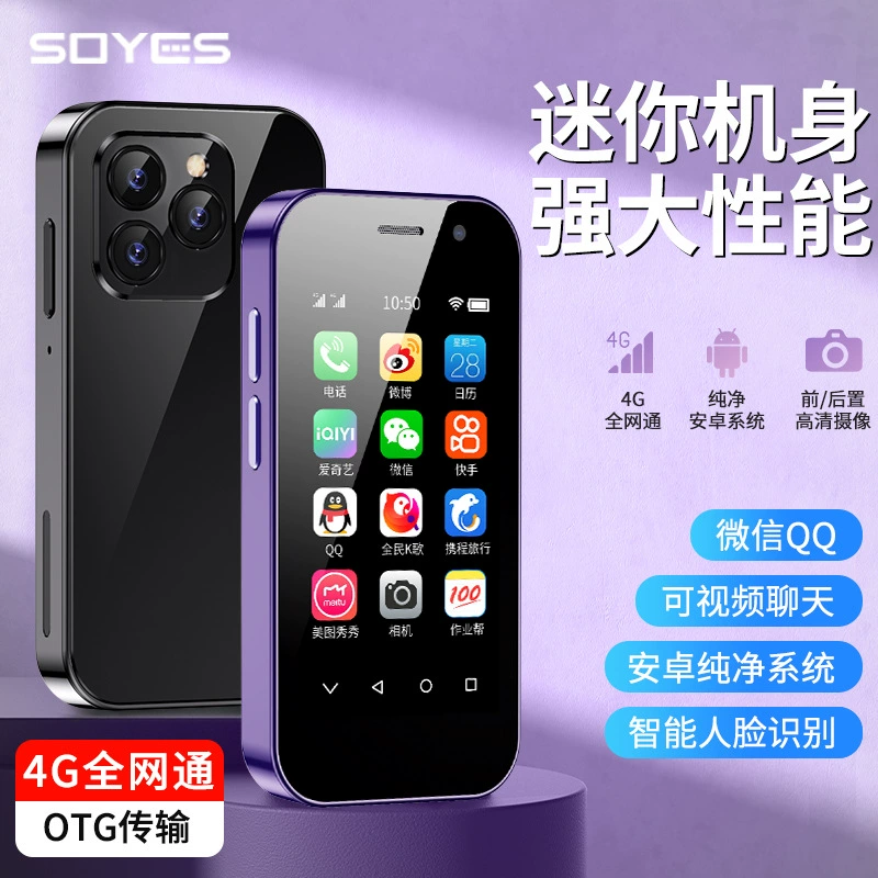 Умный маленький мобильный телефон для младших школьников, 4G, поддержка всех стандартов сетевой связи, Android