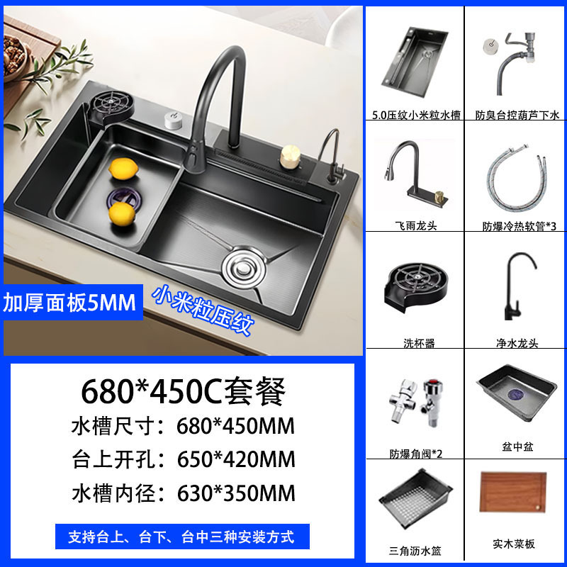 Cocina gran arma de tanque único gris negro King Kong lluvia volante cascada fregadero nano acero inoxidable lavabos domésticos lavabos sin platos