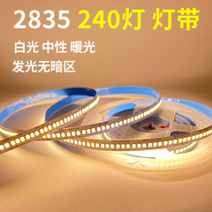 12v低圧2835メッキ240ランプハイライト24v工事専用高顕ランプ超密led自己接着ランプ