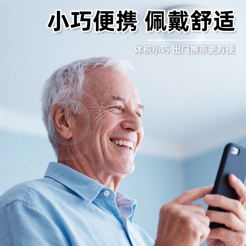跨境耳背式助听器老人声音放大器可充电集音器充电仓配件现货批发|undefined