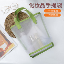 小清新网纱化妆品收纳包生活洗漱用品手提包旅行外出便携带收纳袋