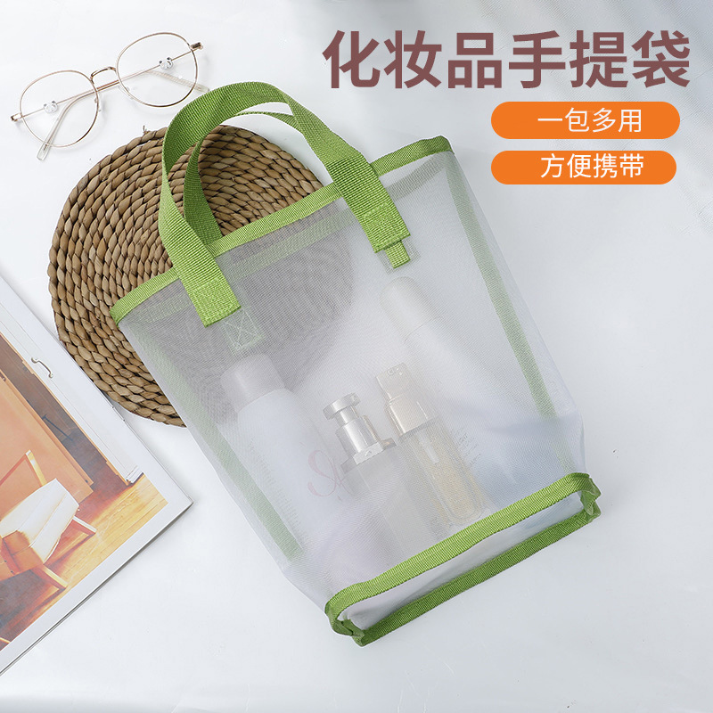 小清新网纱化妆品收纳包生活洗漱用品手提包旅行外出便携带收纳袋