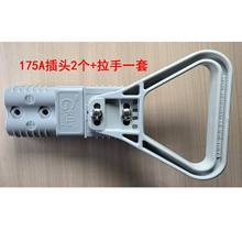 GRID175A600V大电流防酸耐高温工业型插头逆变器电动车快速接插器