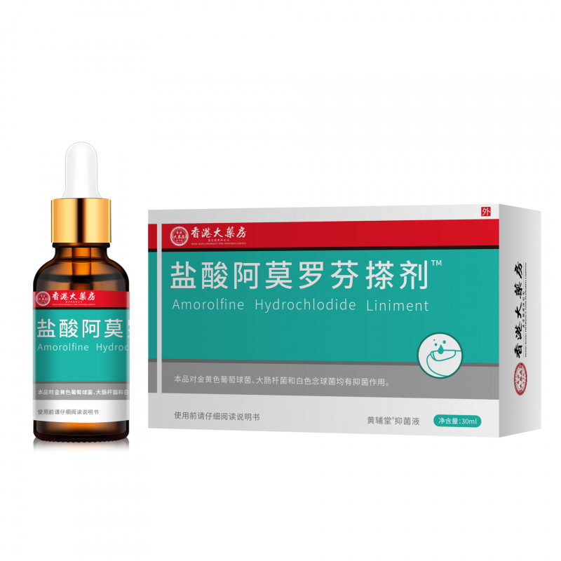 1 Amorolfine Hydrochloride Ointment for Brightening Nails, Onychomycosis, Nail Protection, Toe Care, and Nail Antibacterial Solution