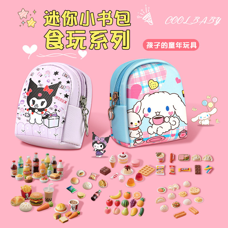 子供用ミニチュアミニ教科書、ポケットリトルピープルランド文具、小さなランドセルモデル、ガジェット、教科書、おもちゃ|undefined