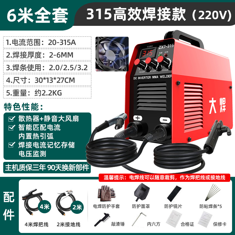 250 soldadora doméstica 315 alta potencia 400 placa base industrial 220V 380V accesorios de doble voltaje