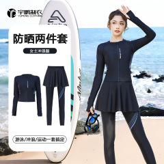 防晒游泳衣女士分体两件套塑身长袖长裤速干专业浮潜冲浪运动泳衣