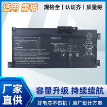 适用于雷神SQU-1711 SQU-1718 911ME 911S 911Air星空 笔记本电池