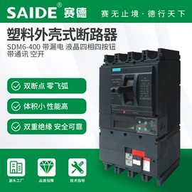 塑壳式断路器;塑壳断路器;脱扣器