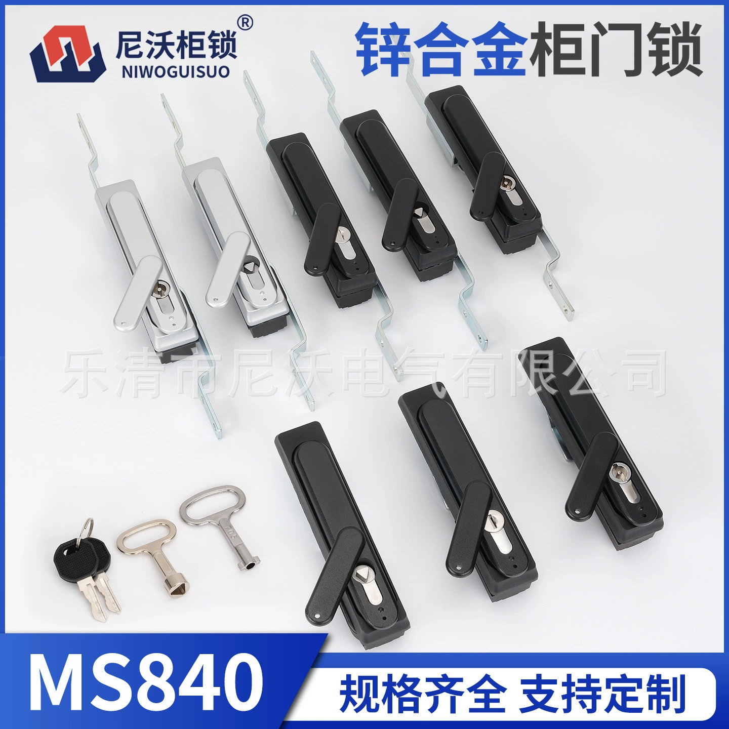 MS840-1 MS848 зарядная свайный замок двери шкафа новой энергии замок шкафа распределительный шкаф Tiandi Lock Lock XAU12