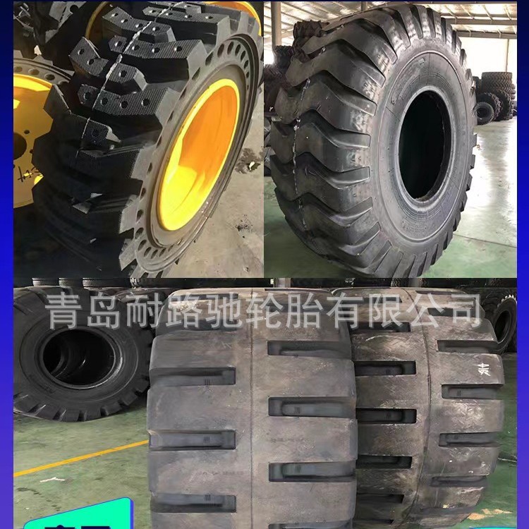 23.5-25 直沟花纹L-5工程机械轮胎 50装载机轮胎实心胎带钢圈