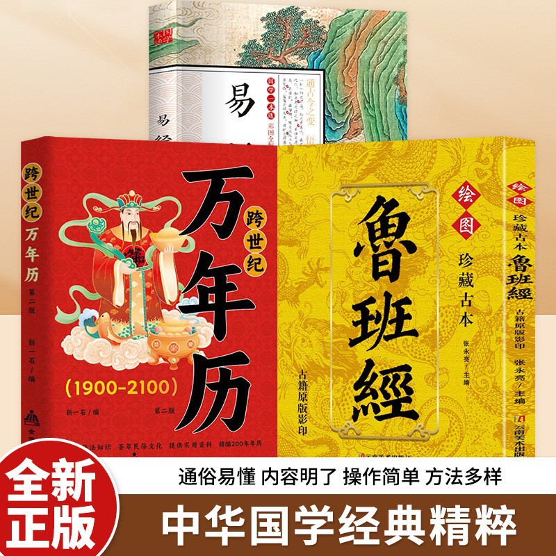 A Collection of Ancient Lu Ban Classics, a Masterpiece of Ancient Architectural Culture, a Book on Chinese Historical Architecture and Carpentry