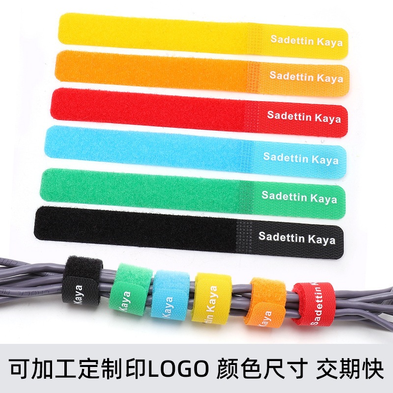 现货魔术贴捆绑带电脑理线带充电线耳机收纳带自粘扣扎带