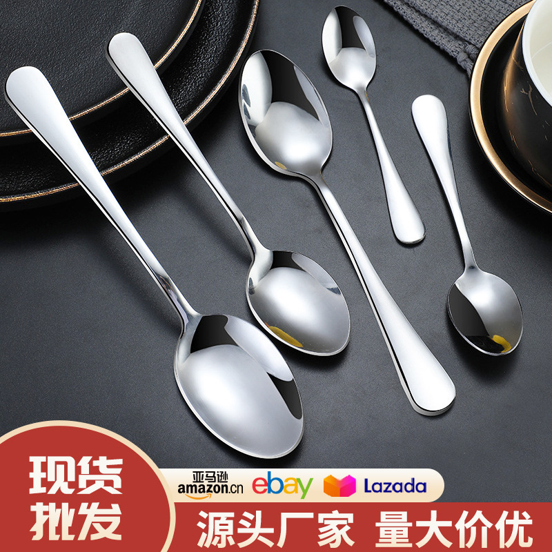 不锈钢勺子餐具1010西餐餐具长柄尖餐勺咖啡搅拌勺甜品勺家用汤勺