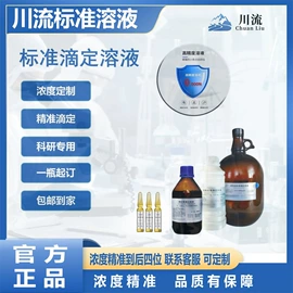 分析试剂;其他化学试剂;通用无机试剂