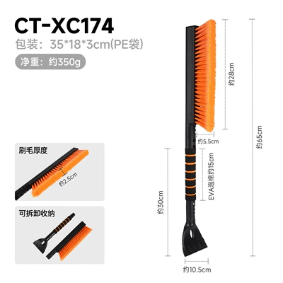 Car cleaning tools Snow Removal Tool, Snow Brush - ct-xc174-orange