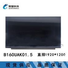 B160UAK01.5  16��  ���lҺ������@ʾ����Ļ