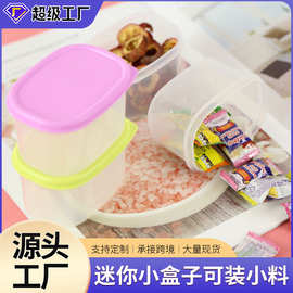 迷你小药盒厨房储物盒食品留样盒密封收纳盒透明盒子塑料多用盒