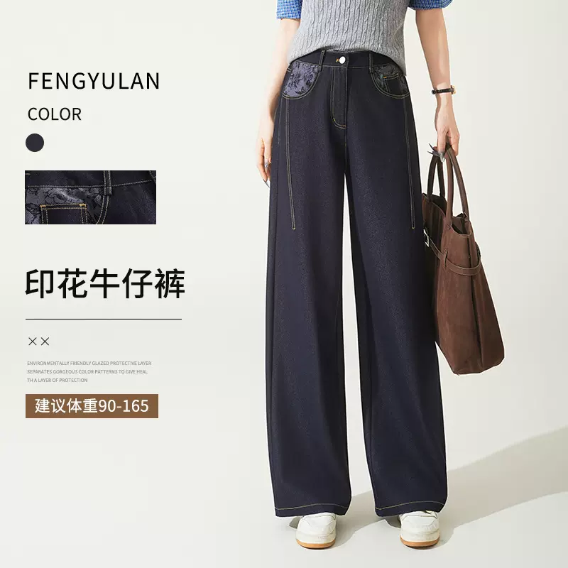 锋与兰 印花女式牛仔裤复古深蓝色休闲长裤秋冬季新款阔腿裤子批