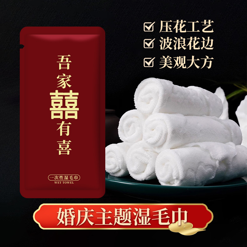 Disposable Wet Towels for Weddings, High-End, Thickened, Enlarged, Four-Sided Sealed, Banquet Handkerchiefs, Square Towels, Custom Wet Towels Disposable Wet Towels for Weddings, High-End, Thickened, Enlarged, Four-Sided Sealed, Banquet Handkerchiefs, Square Towels, Custom Wet Towels
