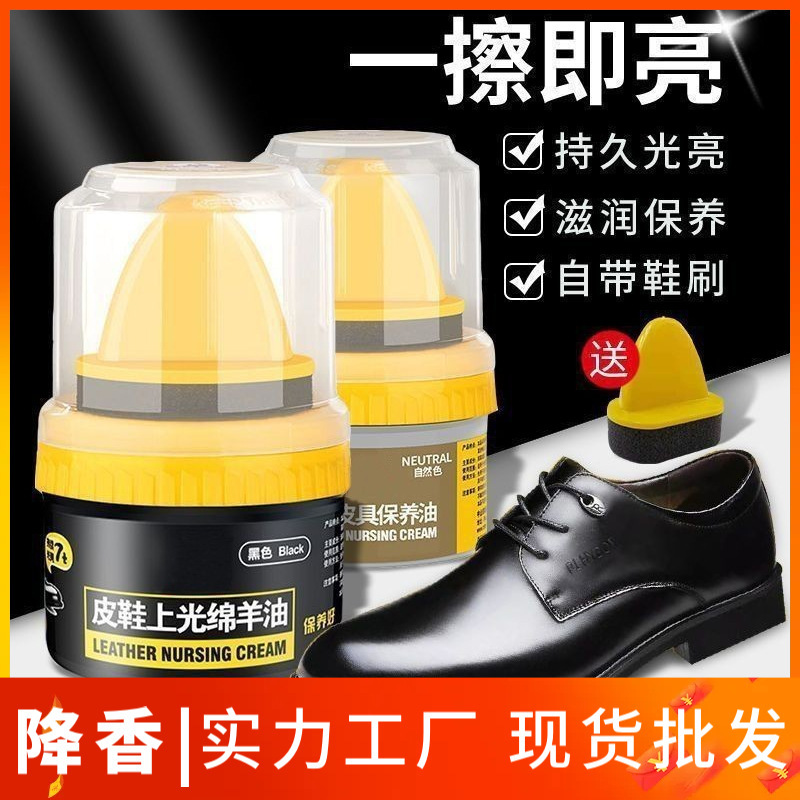 Household black leather shoe polish, polishing sheep oil, leather maintenance oil, leather repair cream, shoe care beauty cream Household black leather shoe polish, polishing sheep oil, leather maintenance oil, leather repair cream, shoe care beauty cream
