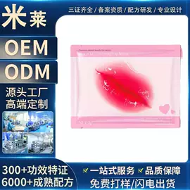 眼膜;贴片面膜;液态精华