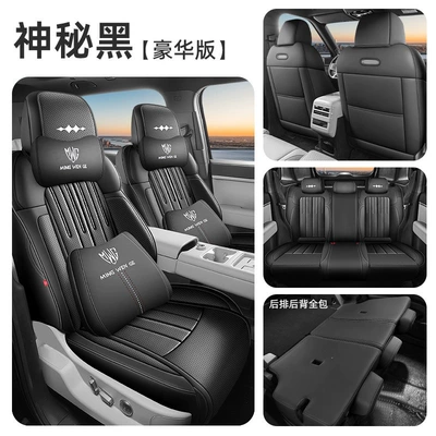 Fangchengbao Titanium 7, full-coverage leather | Modelə uyğun (Original) oturacaq örtükləri - mysterious-black-full-five-seater-luxury-edition-full-surround-equation-leopard-titanium-7