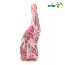 阿牧特冷鲜前腿内蒙羔羊带骨羊前腿小肥羊厂家货源烧烤食材鲜羊腿