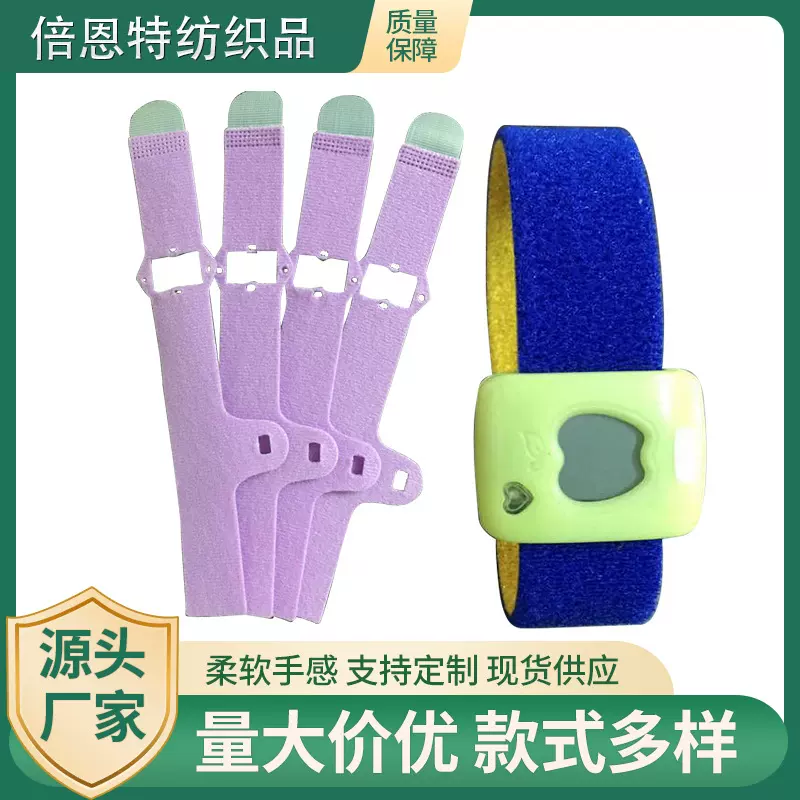 厂家批发魔术贴智能体温计魔术贴表带 紫色搭扣尼龙背胶魔术贴